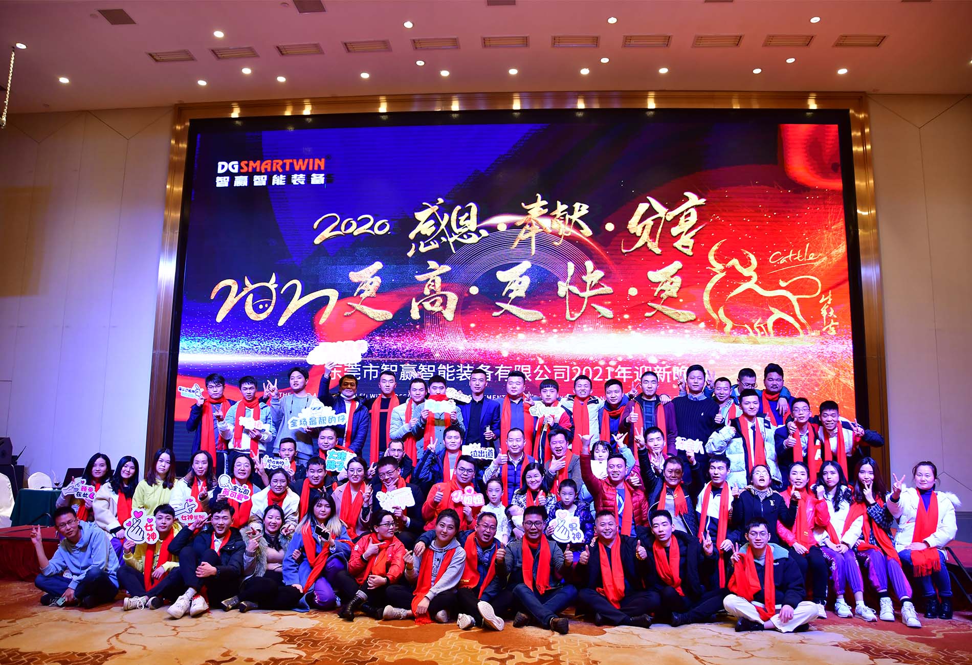 2020，乘風(fēng)破浪； 2021更高，更快，更牛