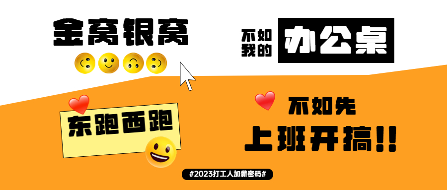 兔步奔騰開勝景,春風(fēng)浩蕩展宏圖-智贏開工啦！