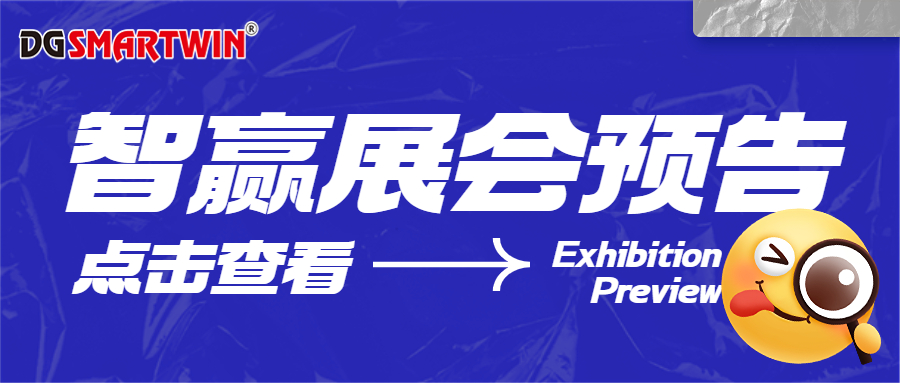 馭光而行！SNEC光伏展-智贏邀您一起同行