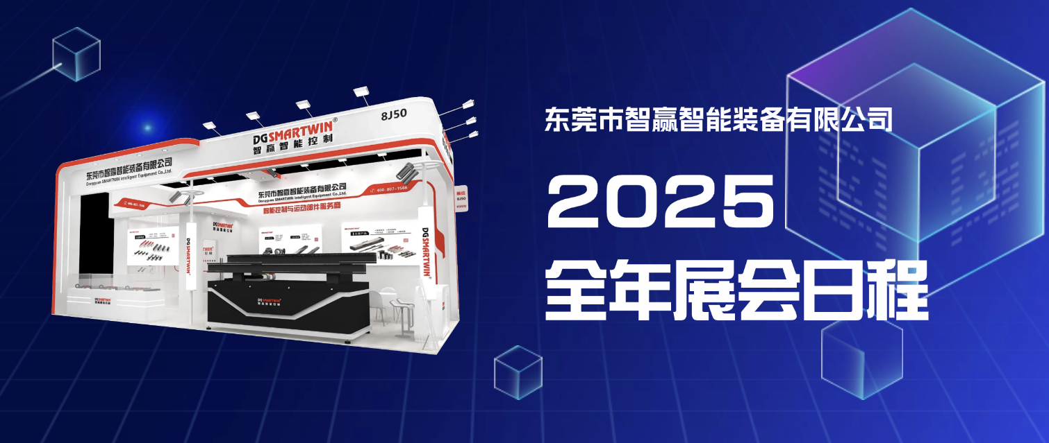 展開新局，勇赴新征程 